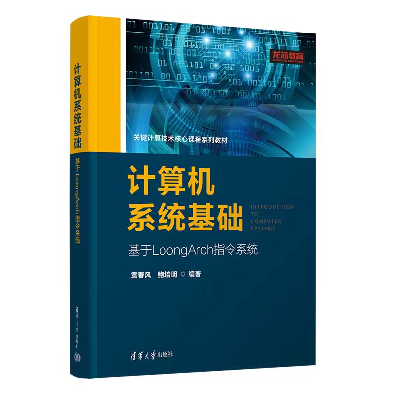 理论教材封面