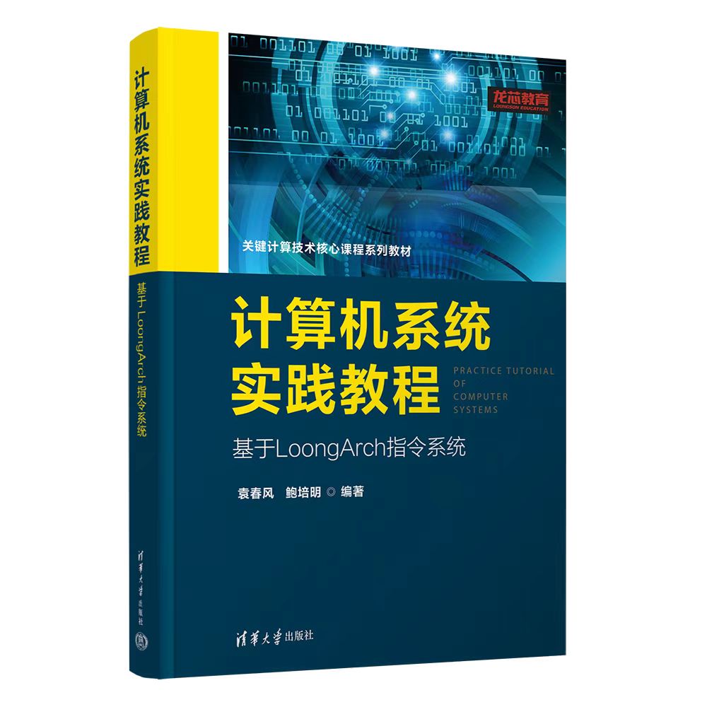 实验教材封面